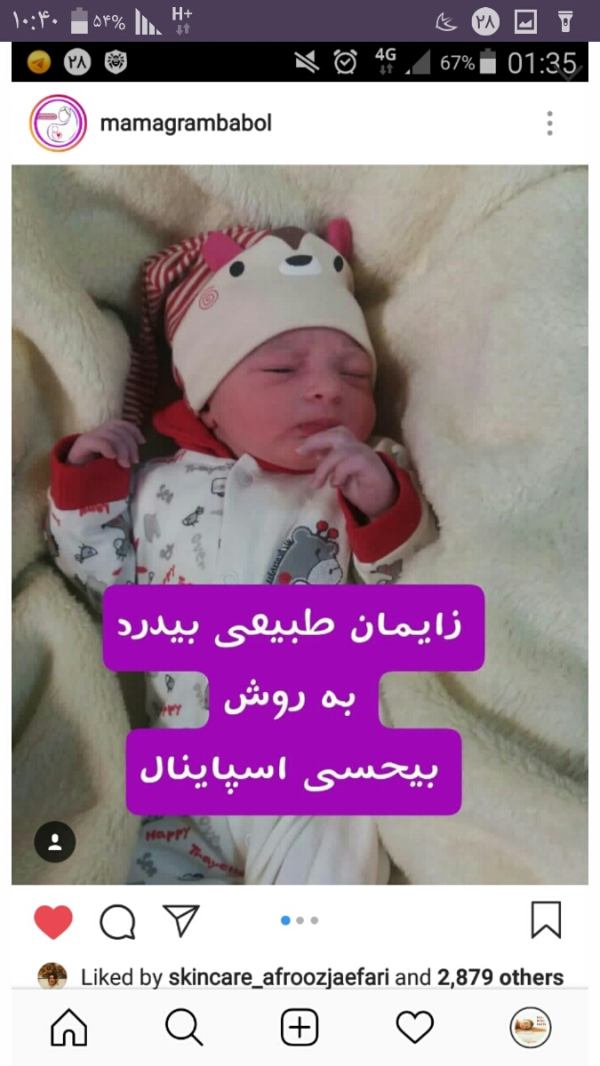 امپول کاهش درد زایمان طبیعی امپول کاهش درد زایمان طبیعی