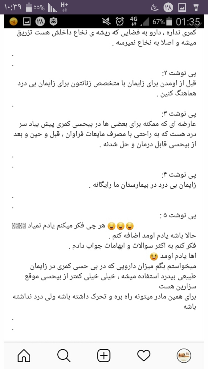 امپول کاهش درد زایمان طبیعی امپول کاهش درد زایمان طبیعی