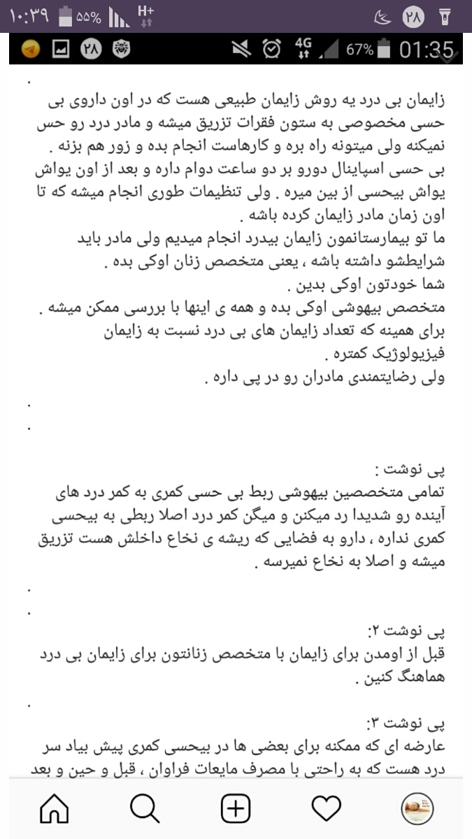 امپول کاهش درد زایمان طبیعی امپول کاهش درد زایمان طبیعی