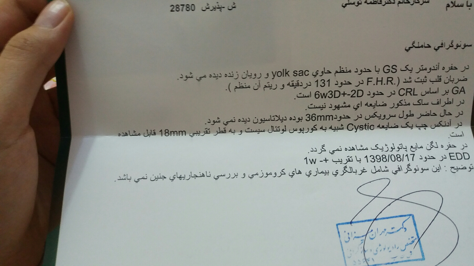 تفسیر سونوگرافی در شش هفته و سه روز تفسیر سونوگرافی در شش هفته و سه روز