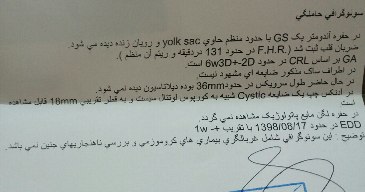 تفسیر سونوگرافی در شش هفته و سه روز تفسیر سونوگرافی در شش هفته و سه روز