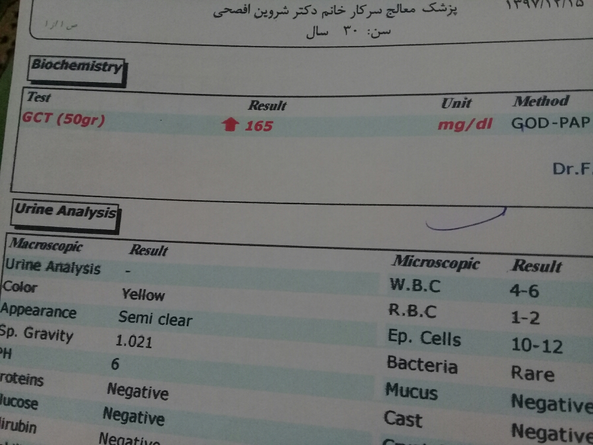 جواب آزمایش دیابت بارداری