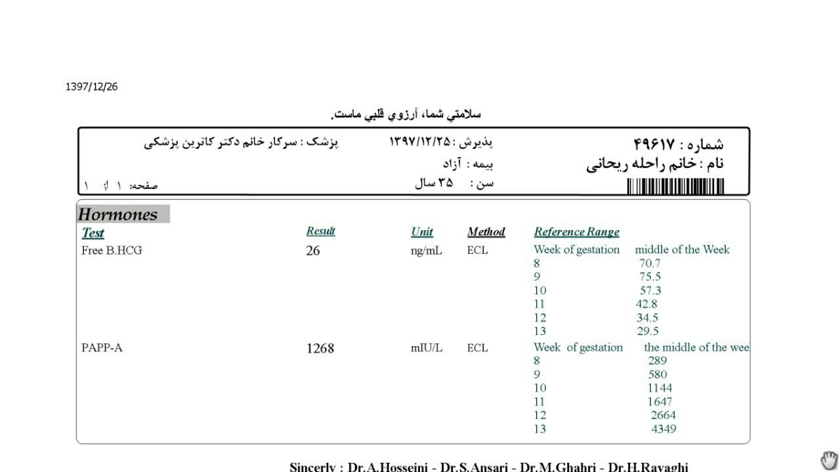 جواب آزمایش غربالگری نوبت اول جواب آزمایش غربالگری نوبت اول