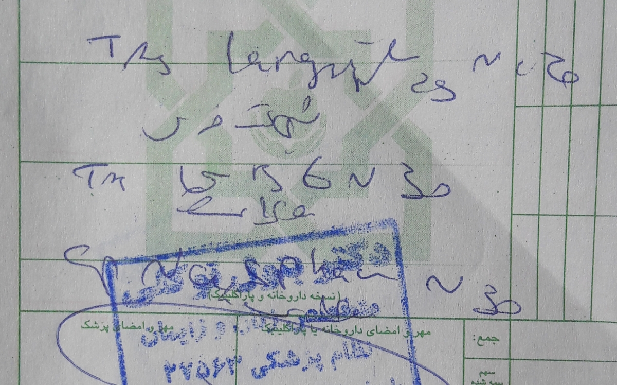 لطفتن بگید دکتر چی نوشته