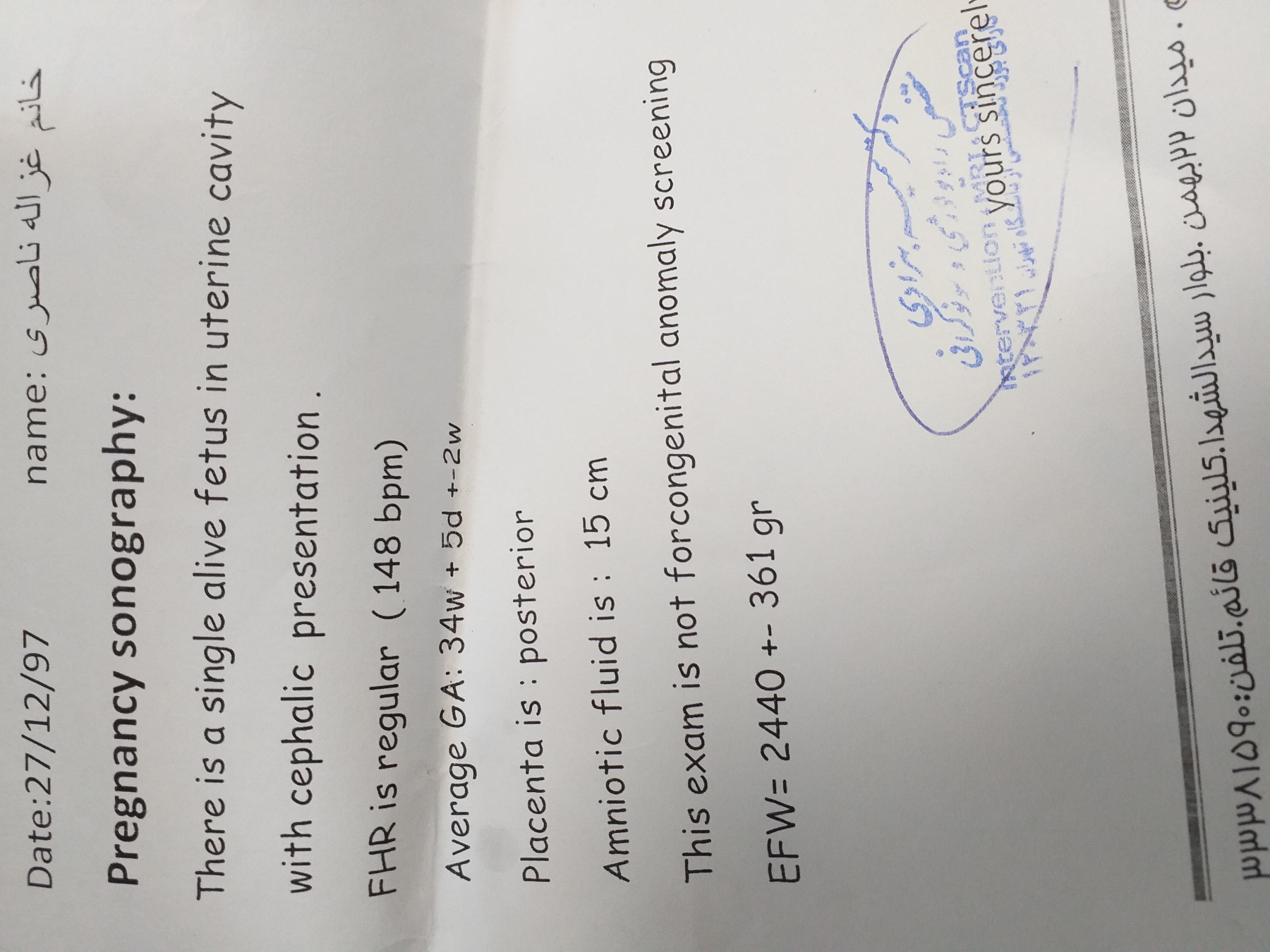 جواب سونو گرافی جواب سونو گرافی