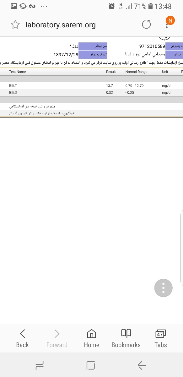 تفسیر ازمایش زردی نوزاد