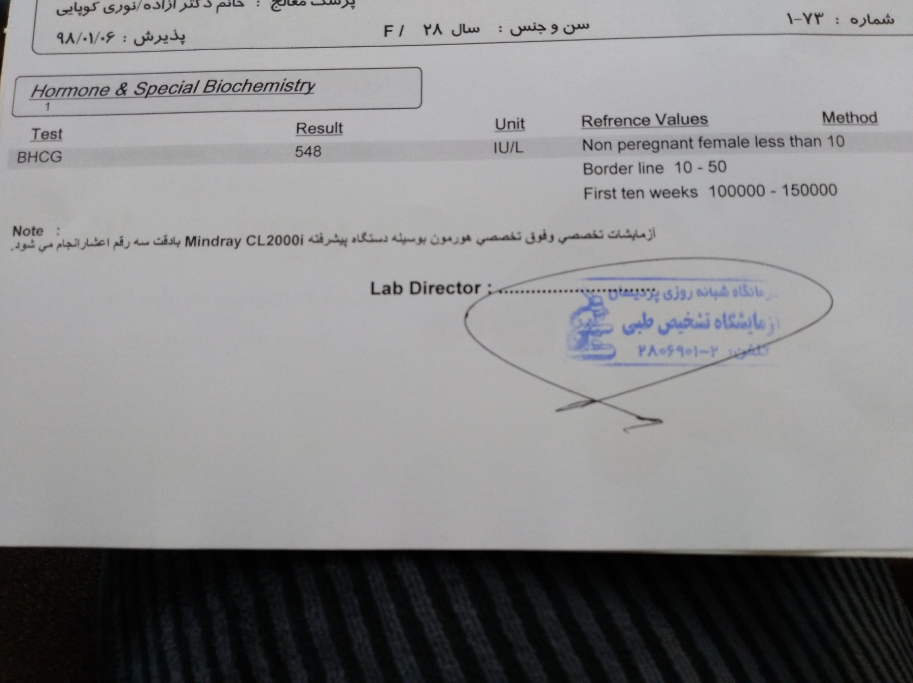جواب آزمایش بتا لطفا جواب آزمایش بتا لطفا