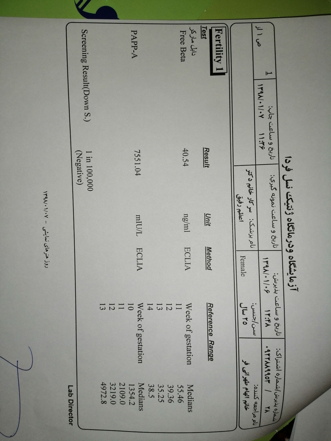 تفسیر آزمایش غربالگری اول