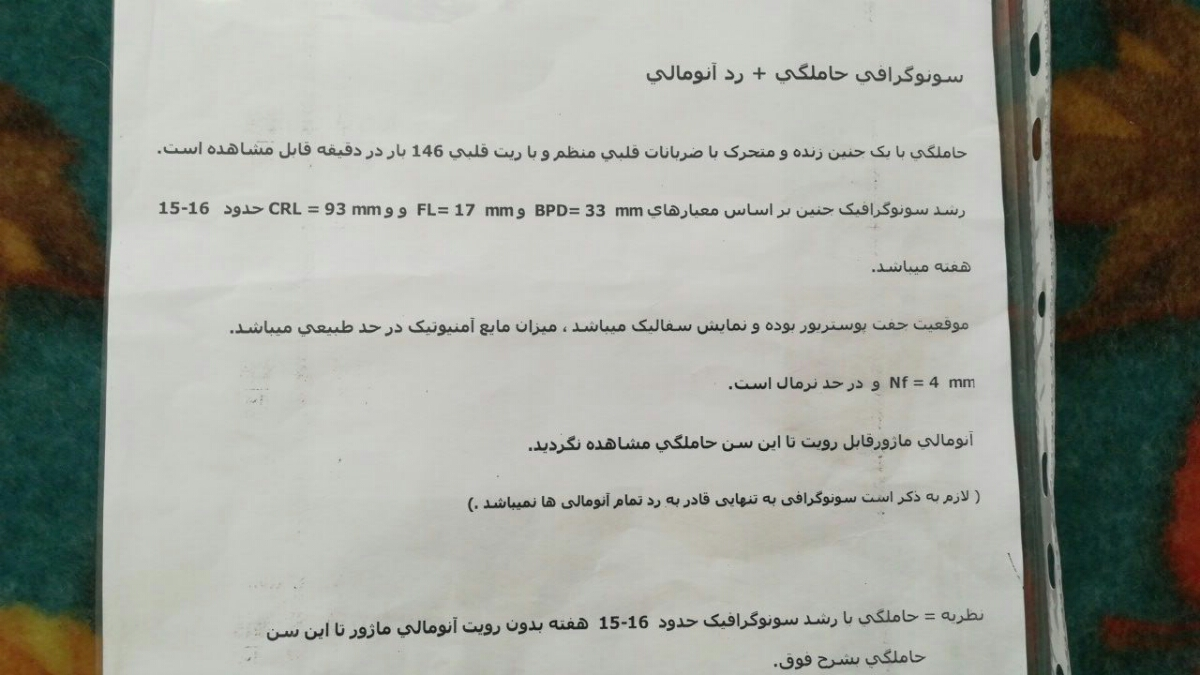 لطفا برام تفسیر کنید جواب آزمایشو لطفا برام تفسیر کنید جواب آزمایشو