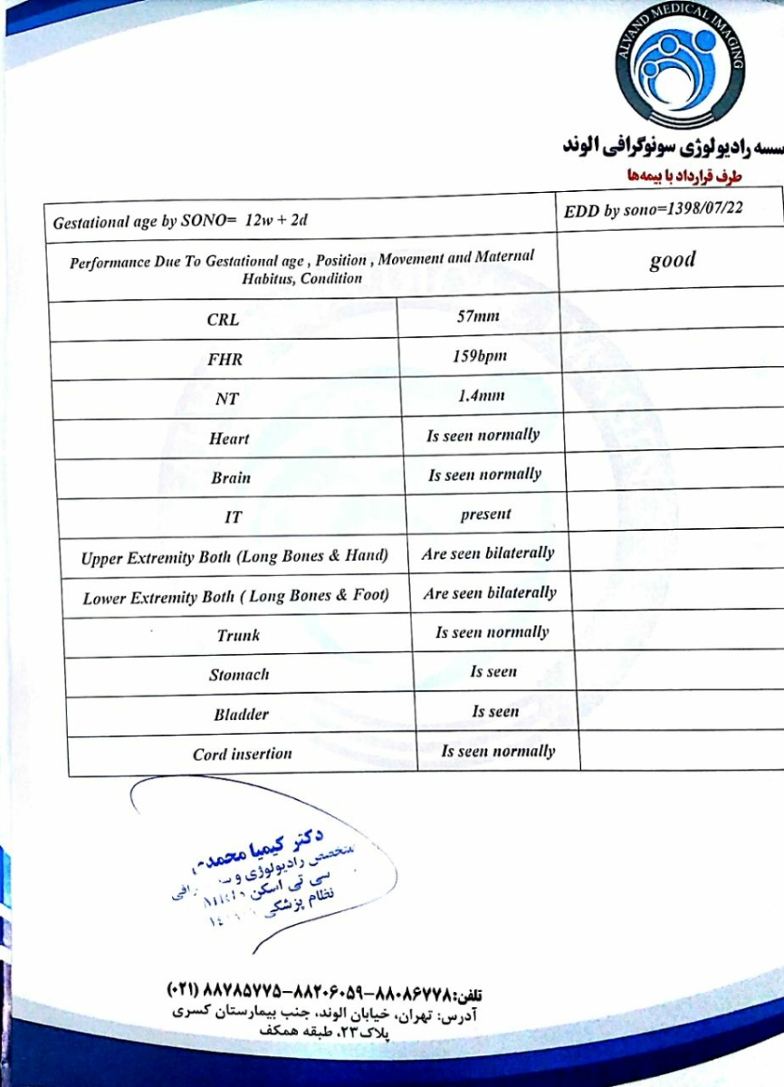 تفسیر سونو گرافی غربالگری
