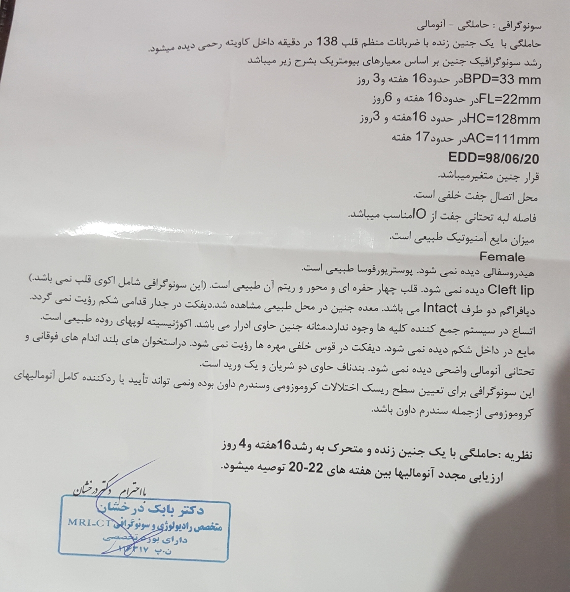 تفسیر جواب سونوگرافی آنومالی