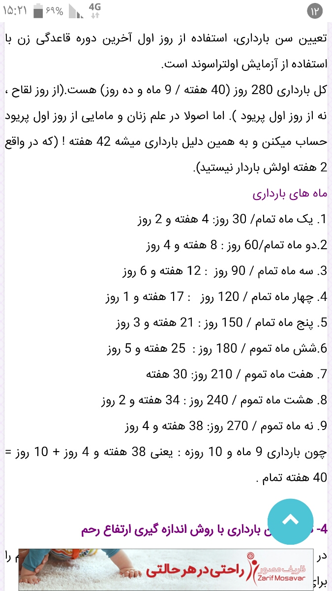 سه ماهه سوم بارداری