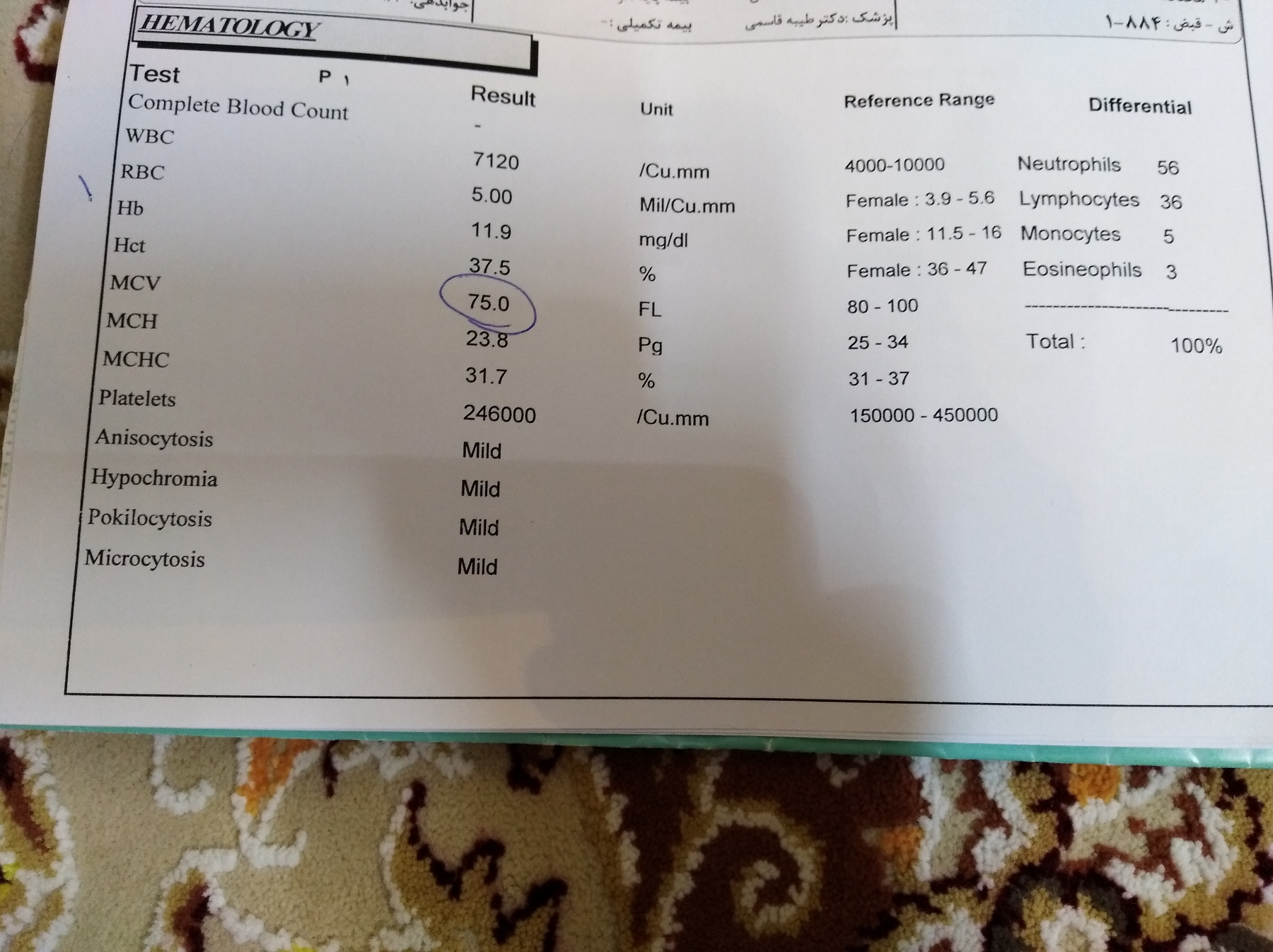 تفسیر آزمایش تیتر بتا و آزمایشات دیگر