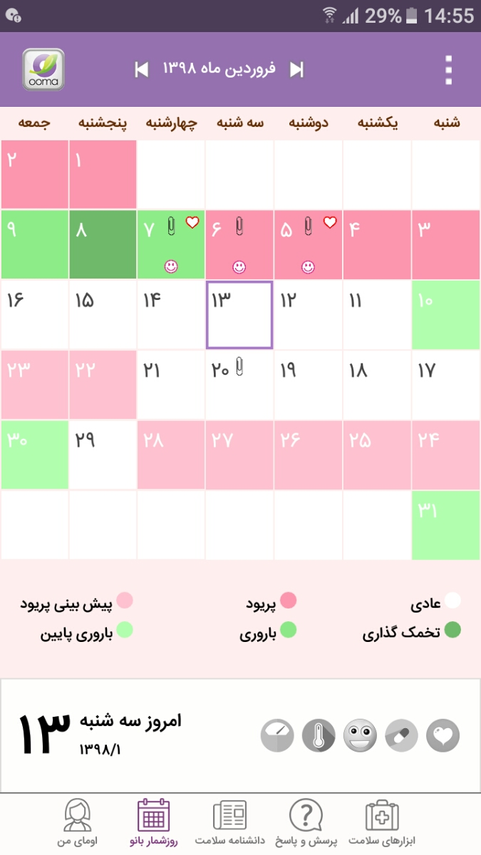 چکار کنم که بارداری دختر داشته باشم.توضیحات کامل لطفا!!!!!