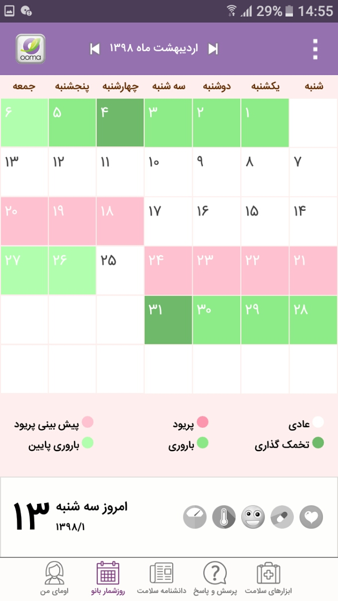 چکار کنم که بارداری دختر داشته باشم.توضیحات کامل لطفا!!!!!