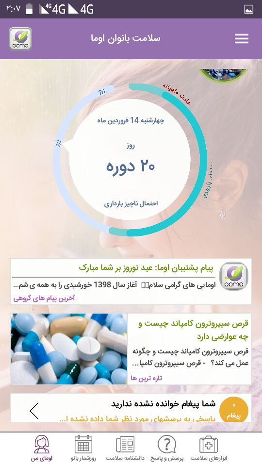 آیا پریودیم منظمه یا نامنظم کمک کنید آیا پریودیم منظمه یا نامنظم کمک کنید