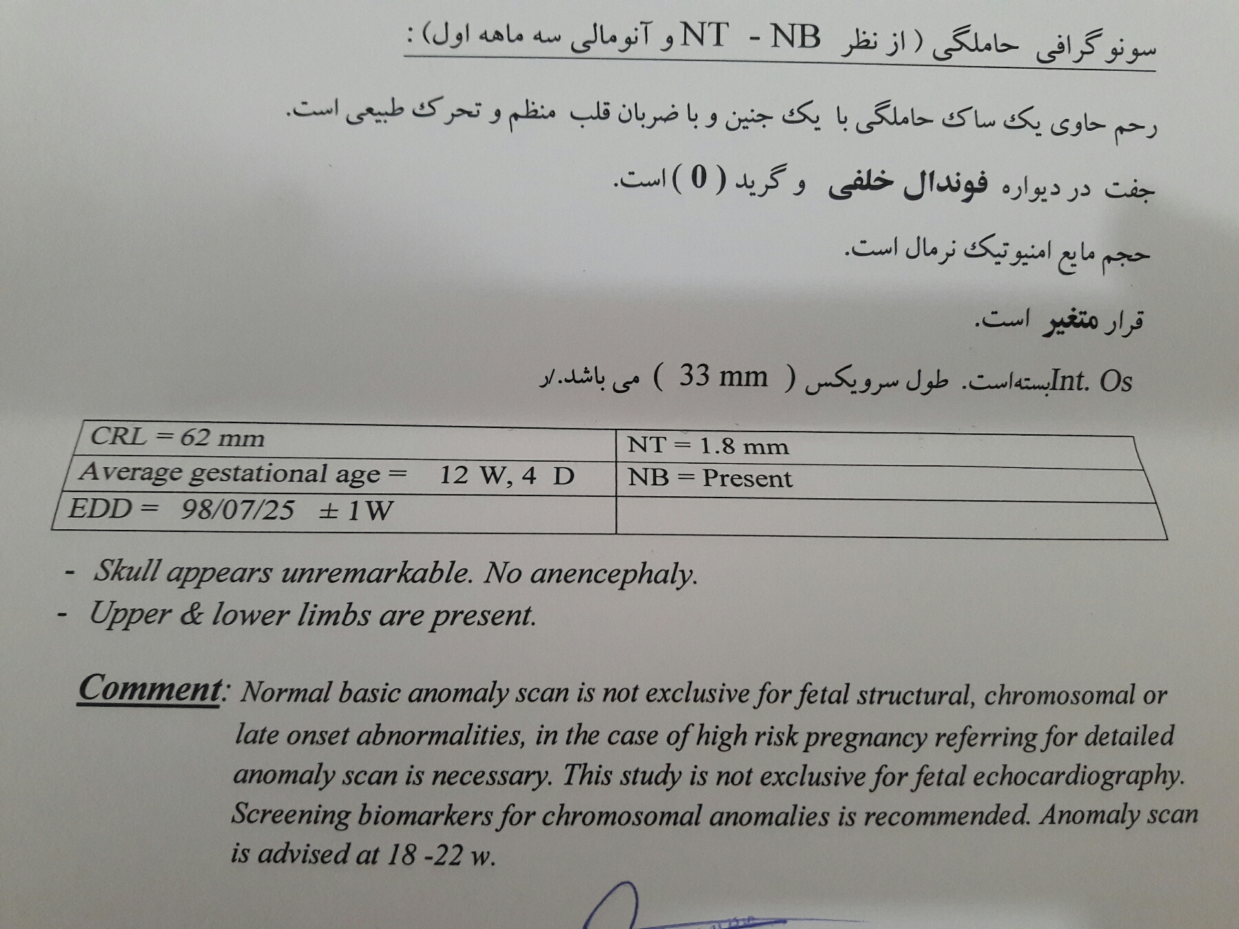 تفسیر سونوگرافی ان تی.