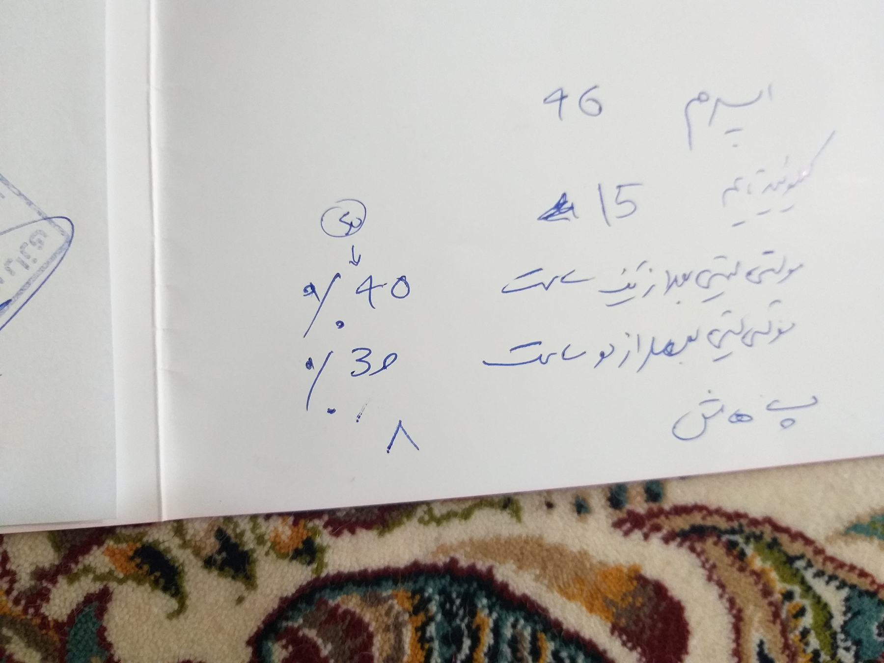 ازمایش اسپرم همسرمو ببینید