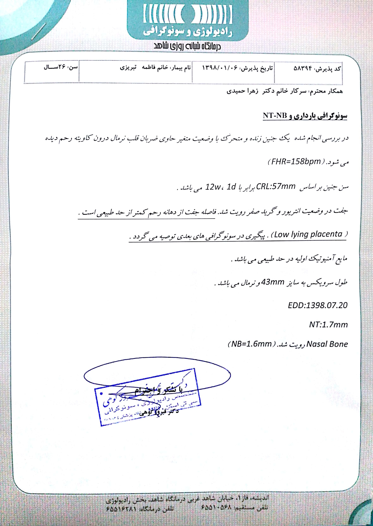 تفسیر غربالگری اول،سنو و آزمایش