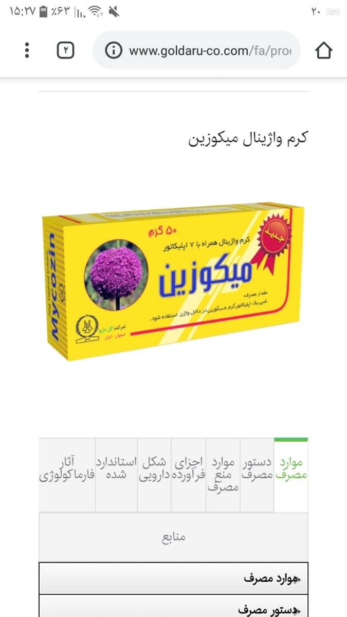 عفونت دستگاه تناسلی زنان عفونت دستگاه تناسلی زنان