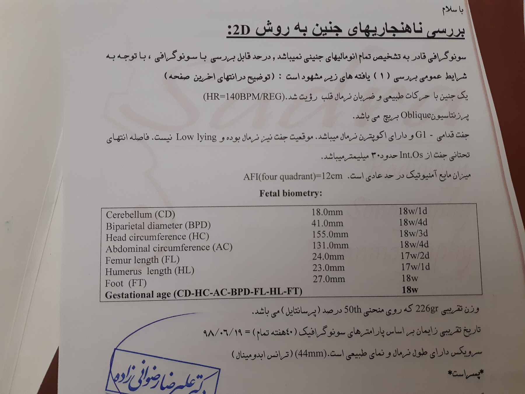 تروخدا جواب سونو آنومالی مو بدین از صبح دارم گریه میکنم