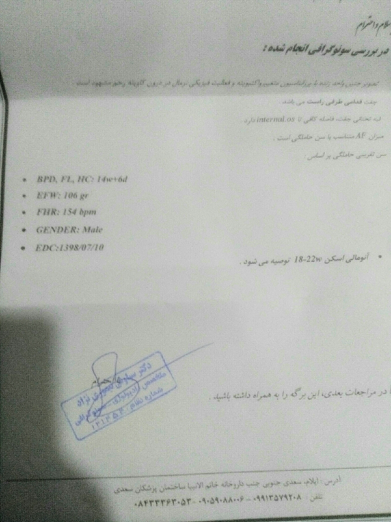 فاصلهinternal.os تا لبه تحتانی