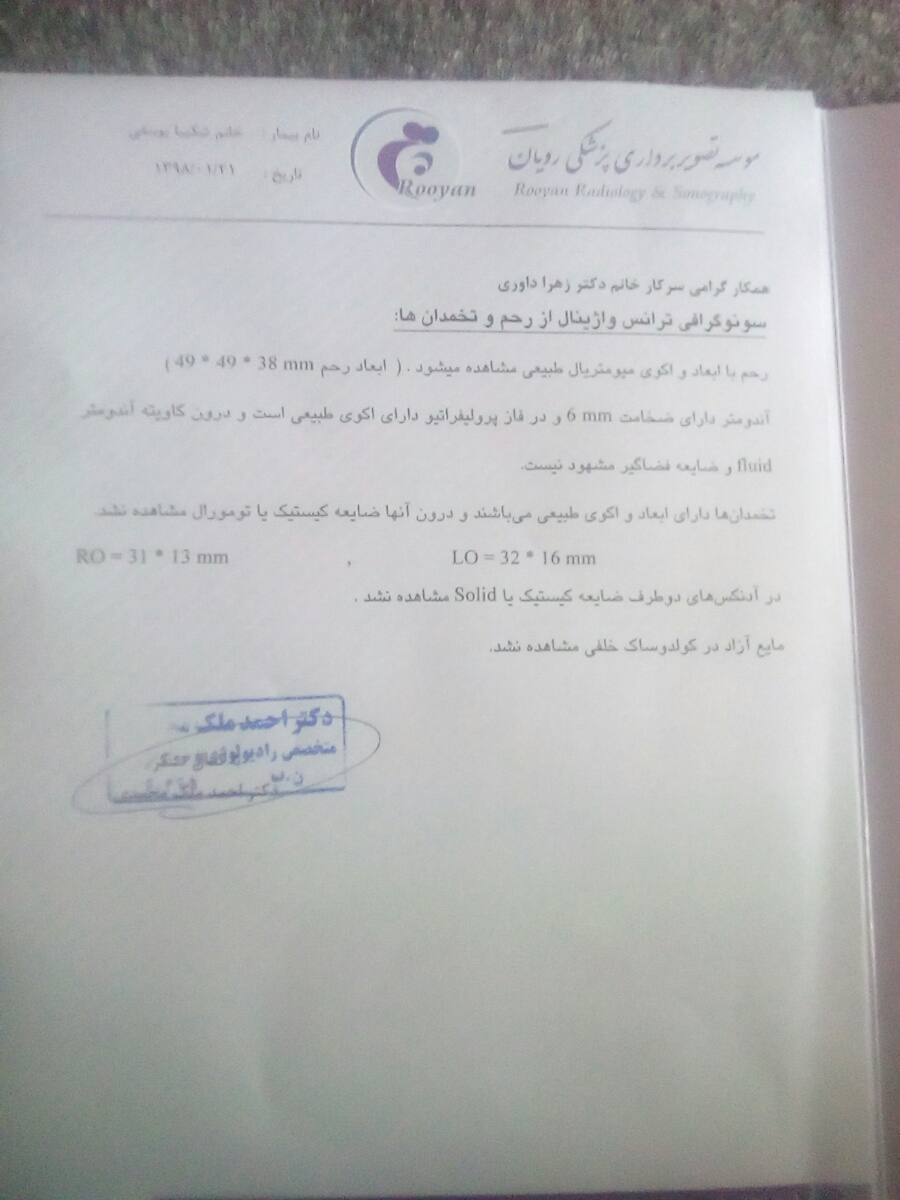لطفا سنو منو تفسیر کنید !!!