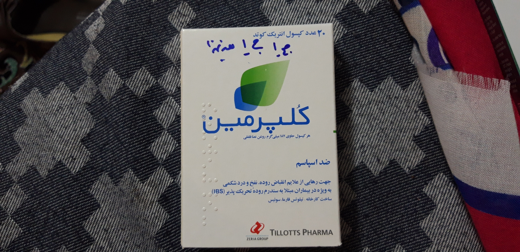 مصرف این دارو ها در اقدام مشکلی داره؟ مصرف این دارو ها در اقدام مشکلی داره؟