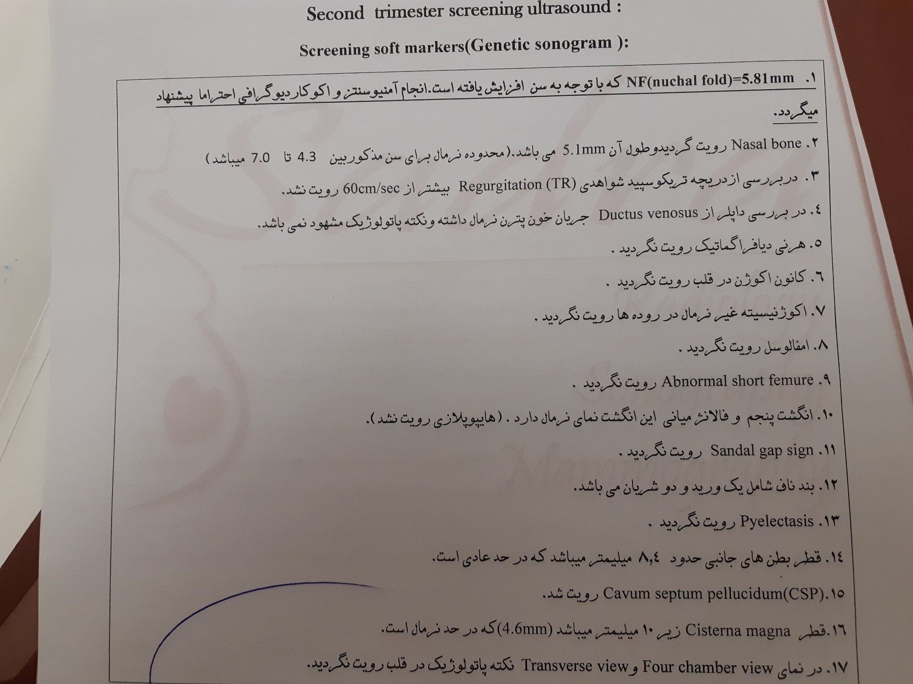 تفسیر جواب اولیه آمنیوسنتز تفسیر جواب اولیه آمنیوسنتز