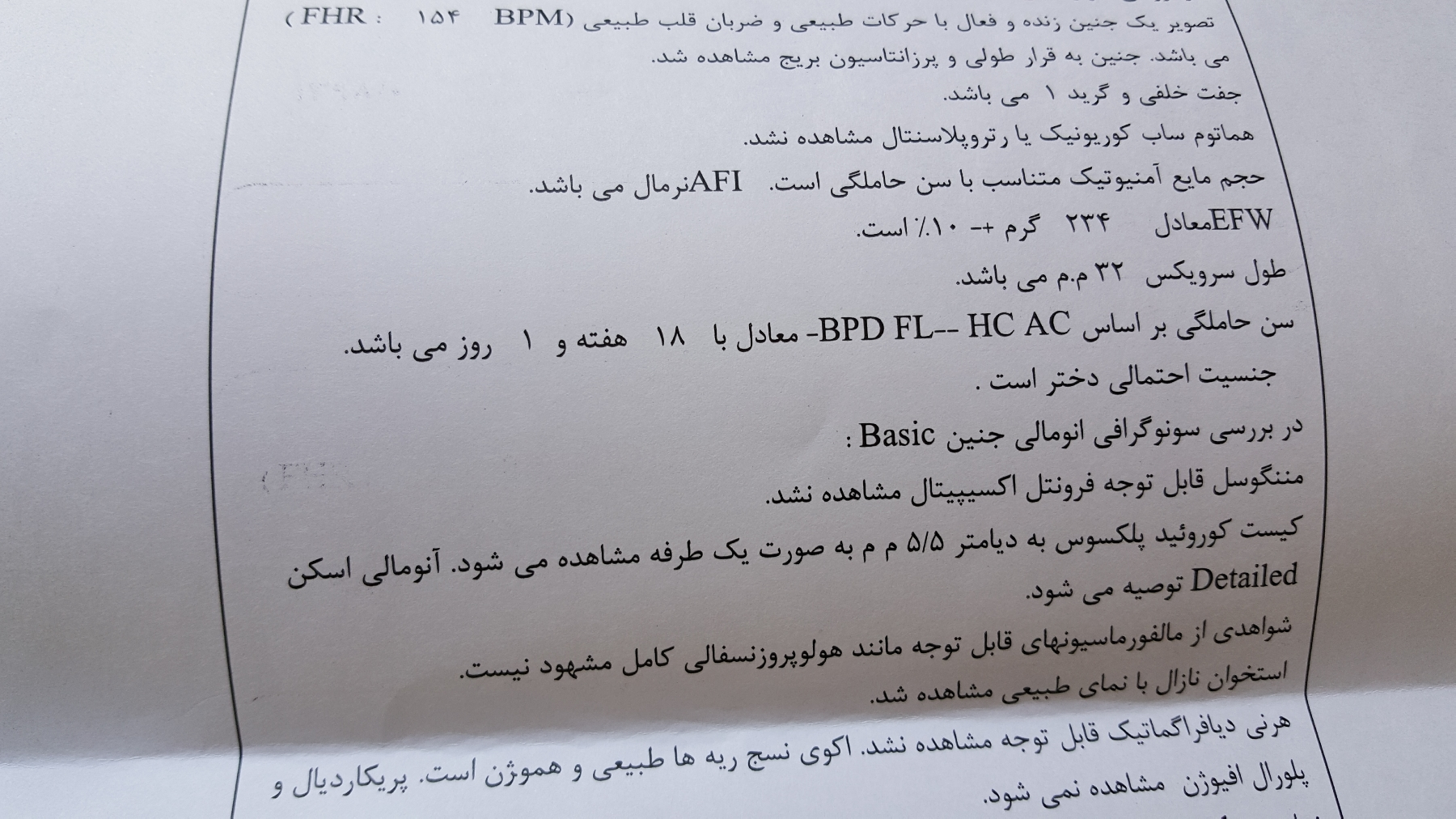 تفسیر سونو آنومالی ممنون میشم باتشکر