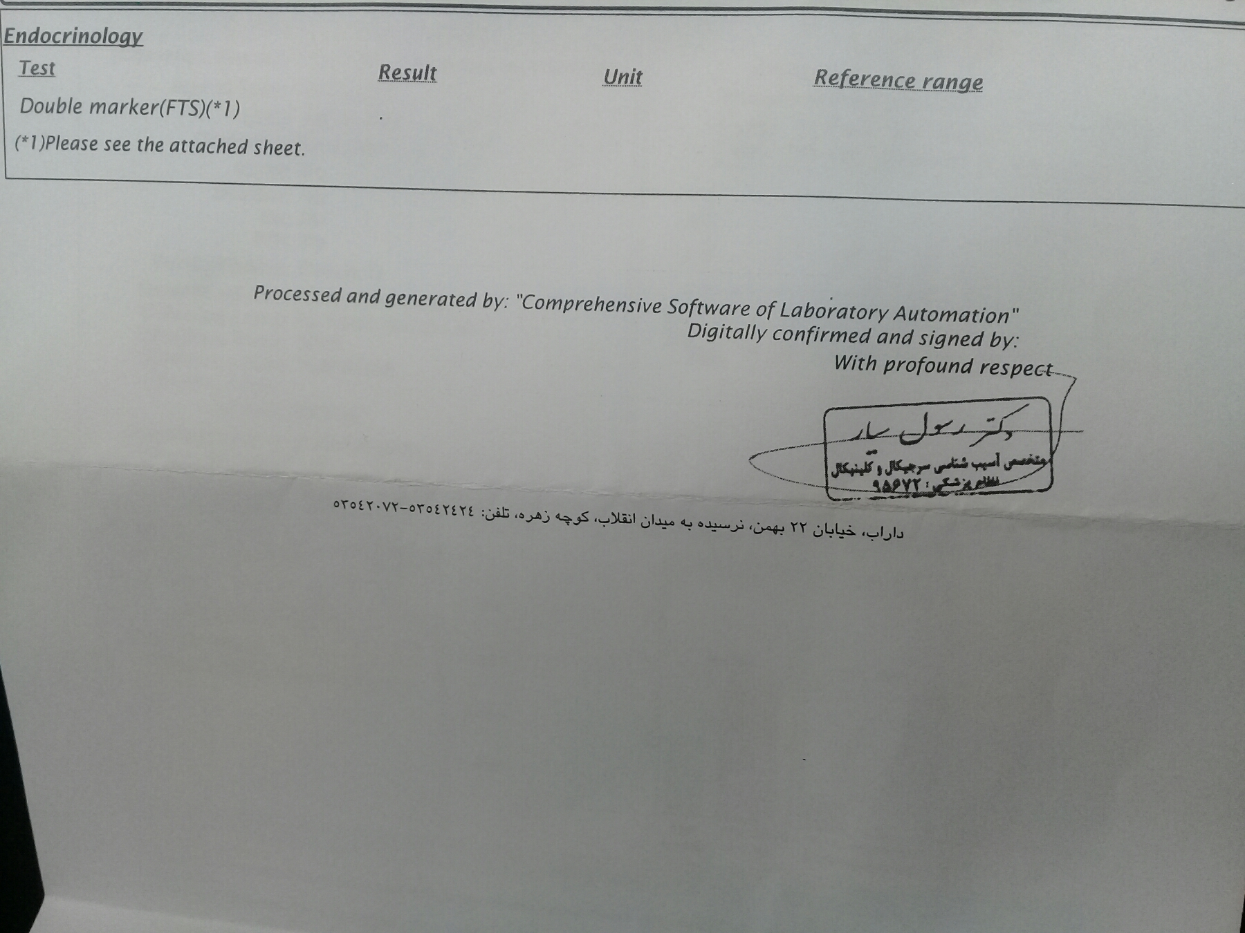 لطفا ازمایش غربالگری اولم رو تفسیر کنین ممنون