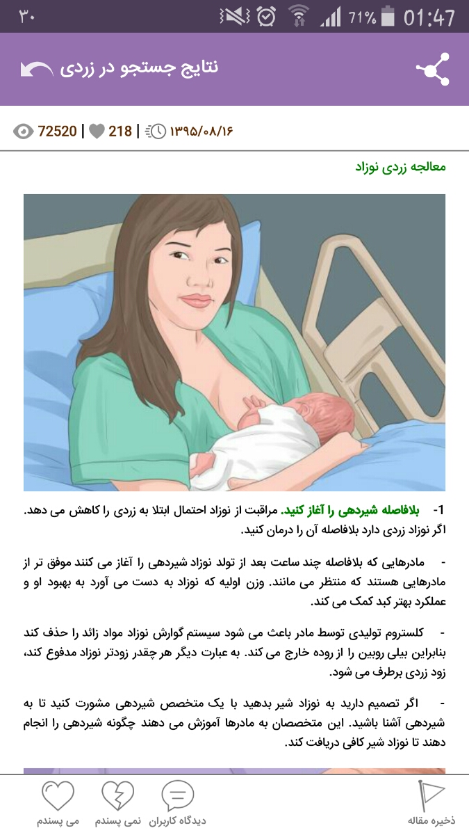 زردی نوزاد جواب بدین زردی نوزاد جواب بدین