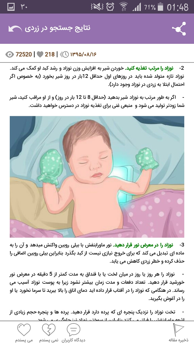 زردی نوزاد جواب بدین زردی نوزاد جواب بدین