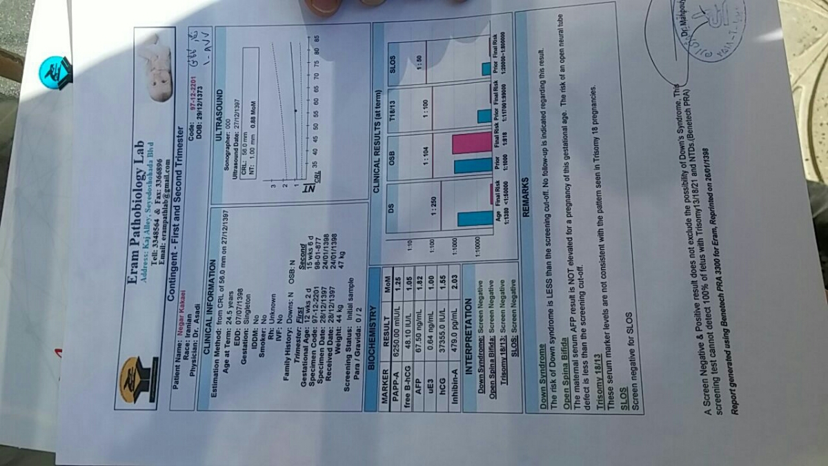 تفسیر آزمایش غربالگری مرحله دوم