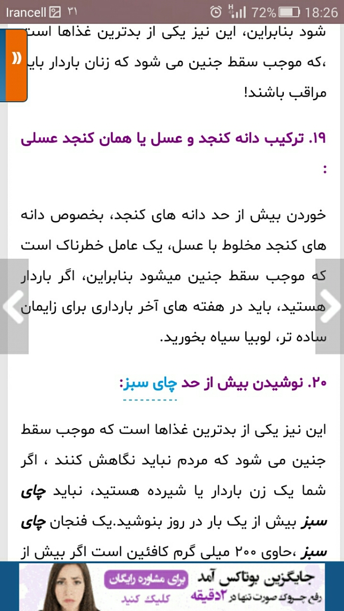 مصرف کنجد و عسل در بارداری مصرف کنجد و عسل در بارداری