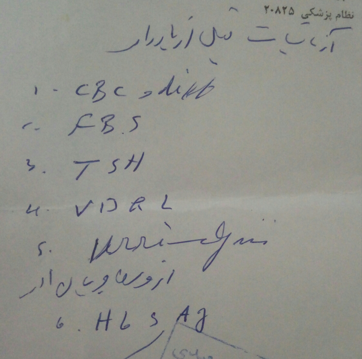 آیا هاله انداختن بی بی چک بعد از یکساعت معتبر است ؟ آیا هاله انداختن بی بی چک بعد از یکساعت معتبر است ؟