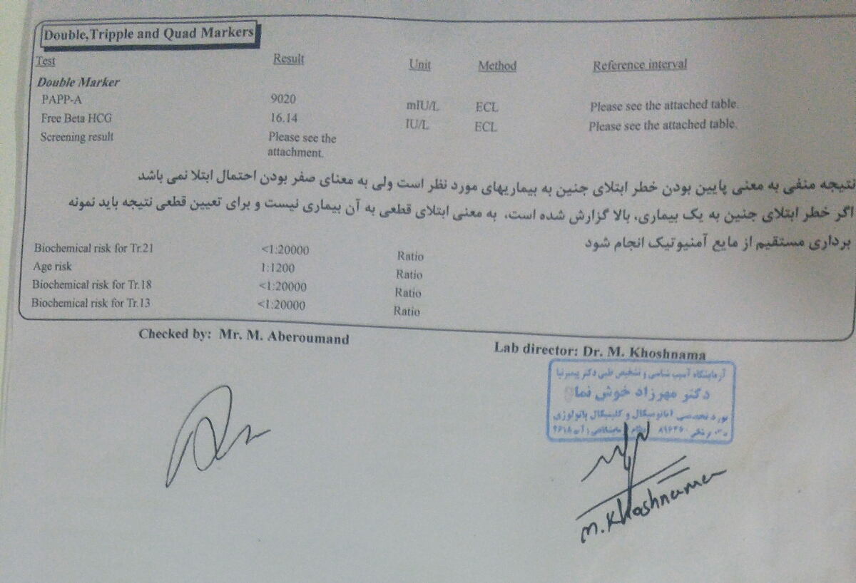 تفسیر ازمایش غربالگری اول