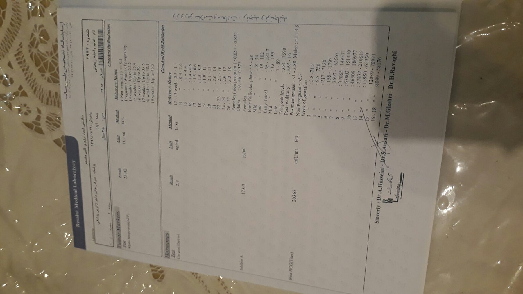 آزمایش غربالگری دوم