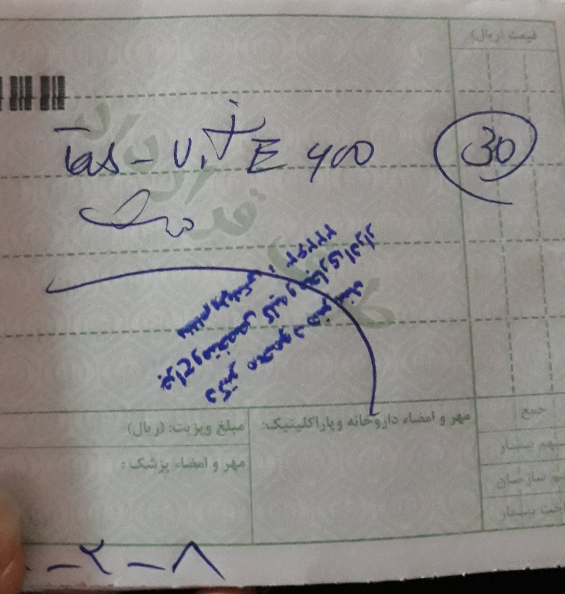 نسخه پزشک چی هست؟ نسخه پزشک چی هست؟