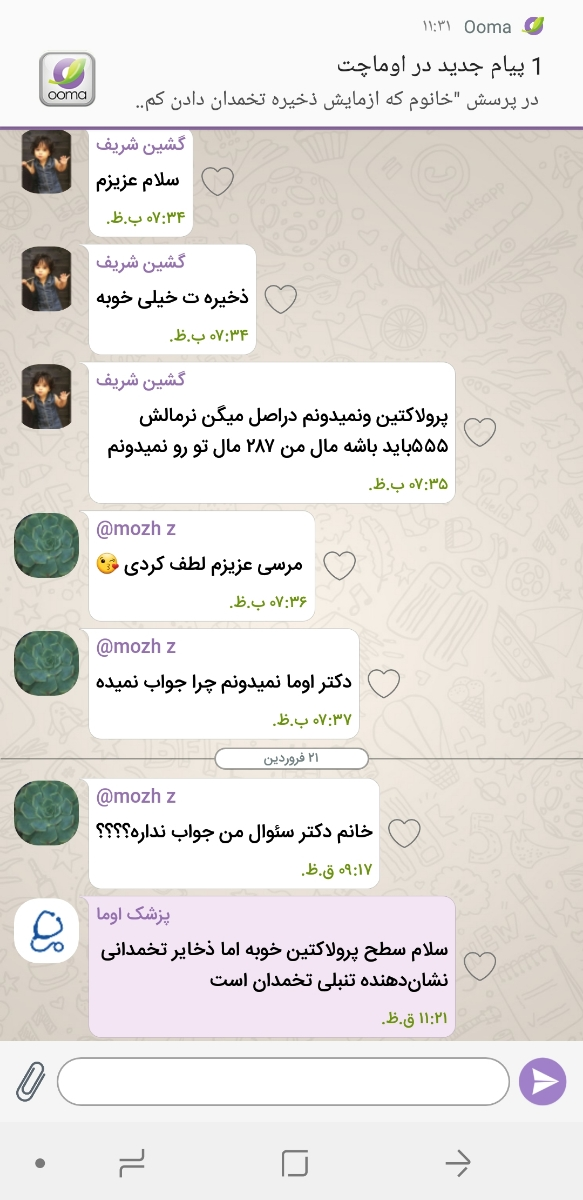 خانوم که ازمایش ذخیره تخمدان دادن کمک کنن خانوم که ازمایش ذخیره تخمدان دادن کمک کنن