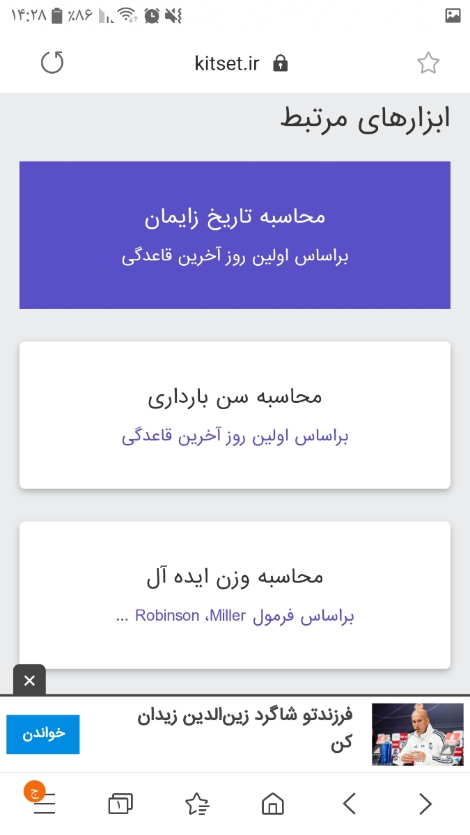 محاسبه زمان عادت ماهیانه محاسبه زمان عادت ماهیانه
