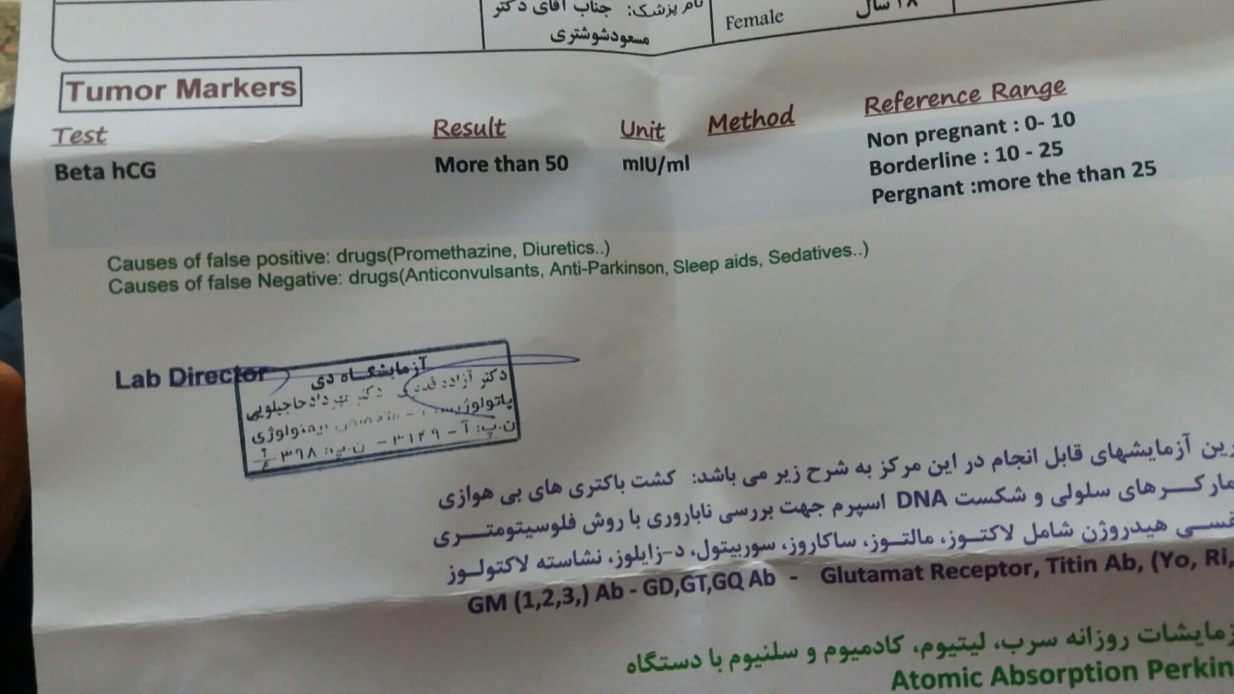 جواب ازمایش بتای من جواب ازمایش بتای من