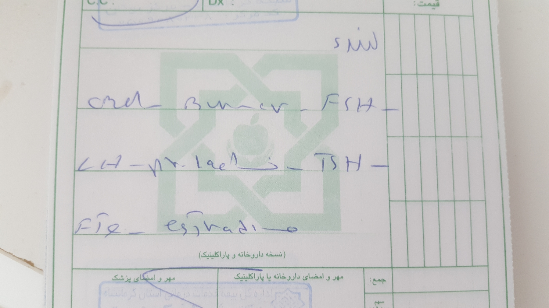 دکتر اوما آزمایش هورمونی دارم دکتر اوما آزمایش هورمونی دارم