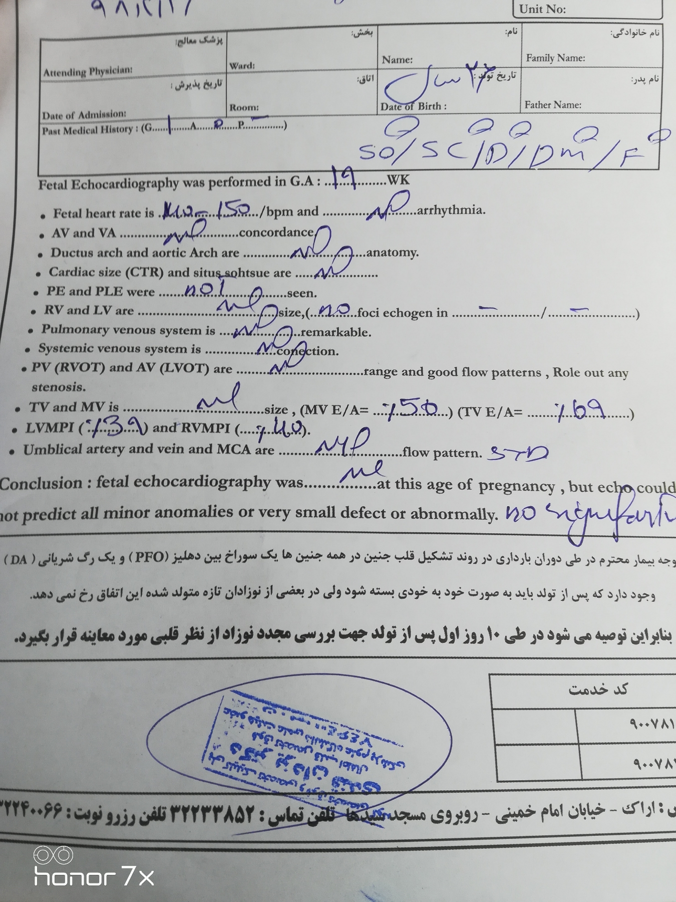 تفسیر جواب اکو قلب جنین تفسیر جواب اکو قلب جنین