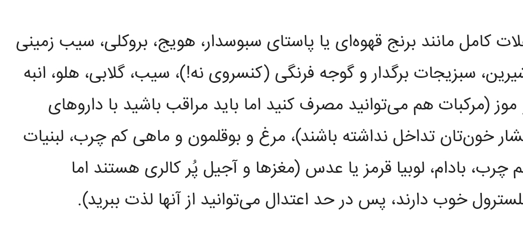 فشار خون بالا بارداری