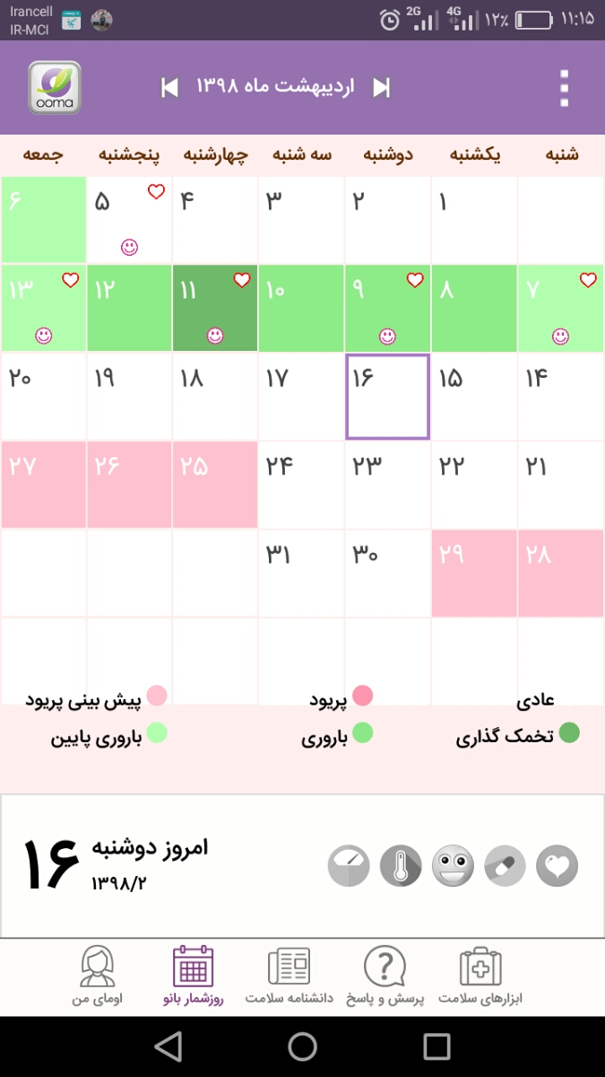 درحال اقدام هستم تاکی بایدادامه بدم