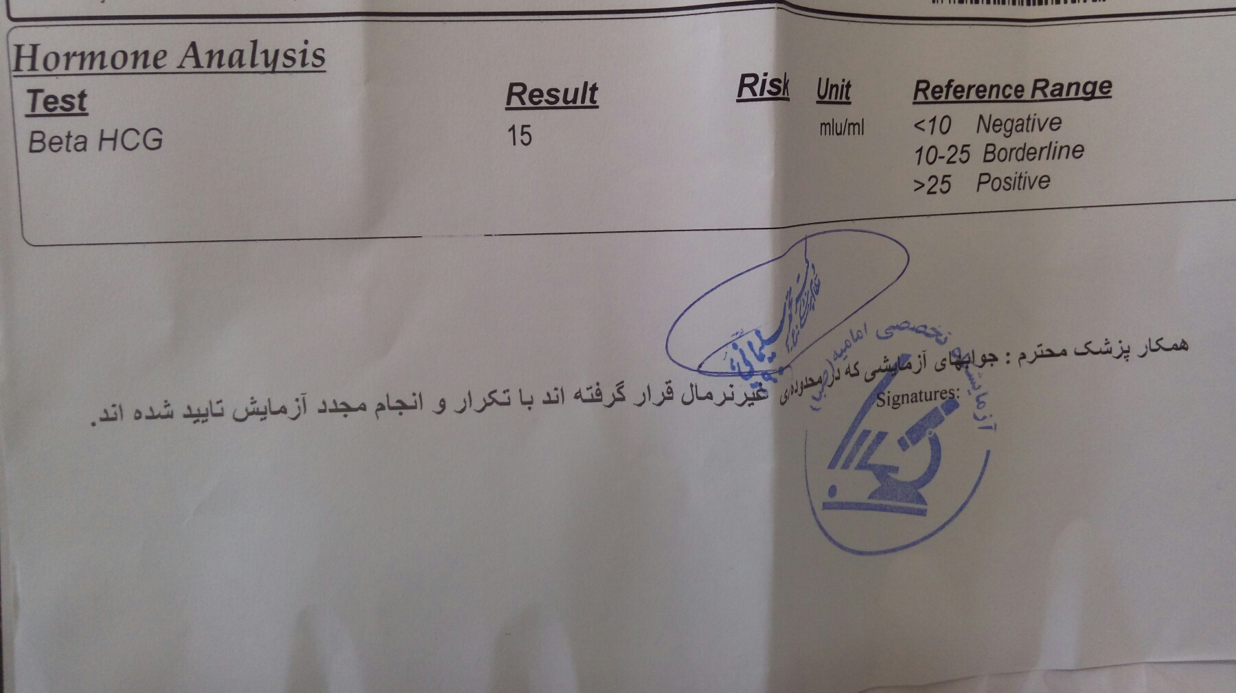 ازمایش مشکوک ولک دیدن