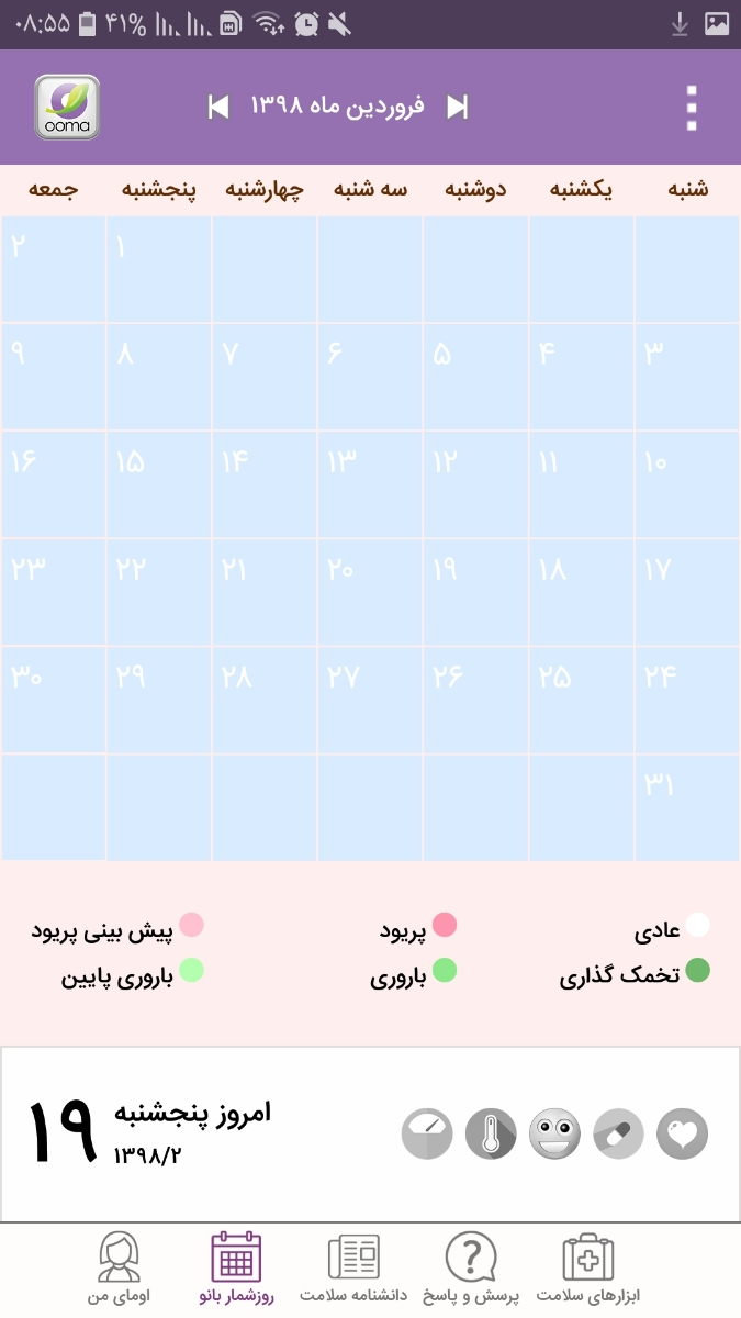 ارسال عکس برای پشتیبان اوما