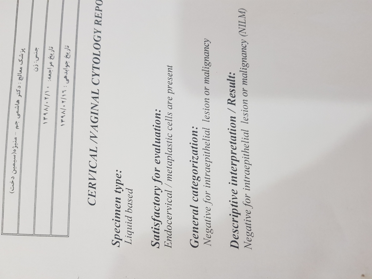 تفسیر جواب پاپ اسمیر