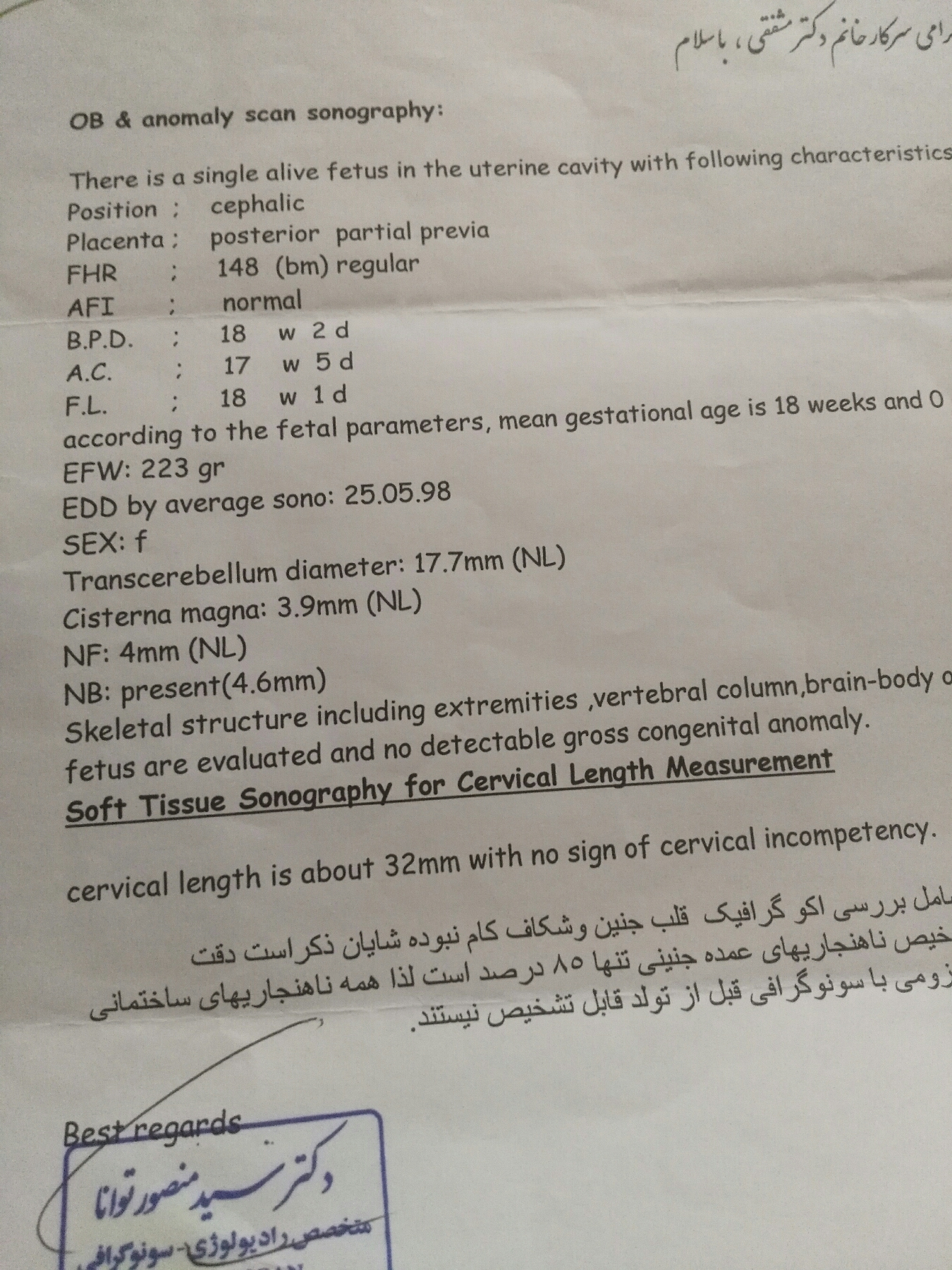 آزمایش غربالگری لطفا بگین چیه من خیلی استرس دارم